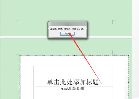 word怎么插入视频？word插入本地视频教程