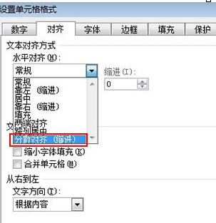 分散对齐