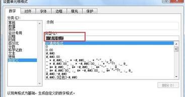 excel怎么设置时间格式到分秒