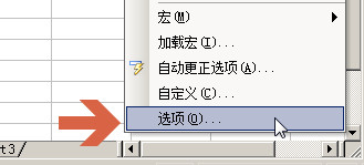 excel如何取消显示开始工作窗格