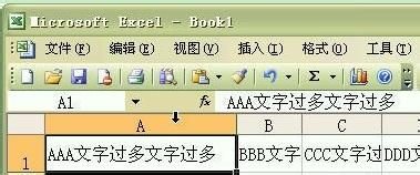 excel设置自动调整行高的教程