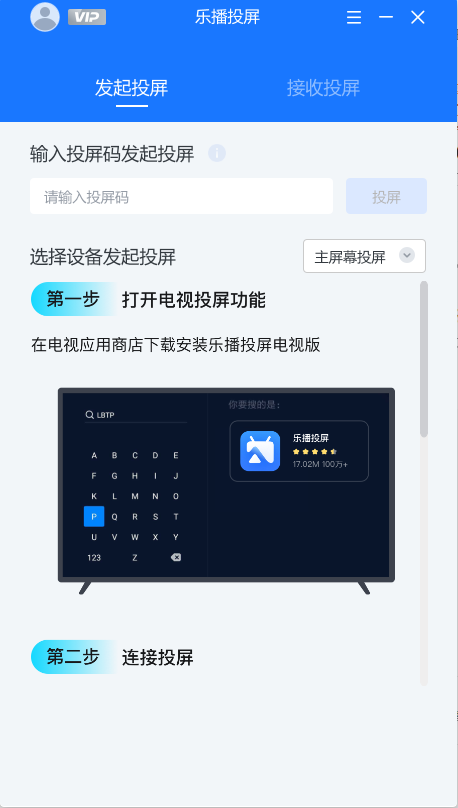 只需2个技巧即可实现PC电脑版钉钉投屏到电视上