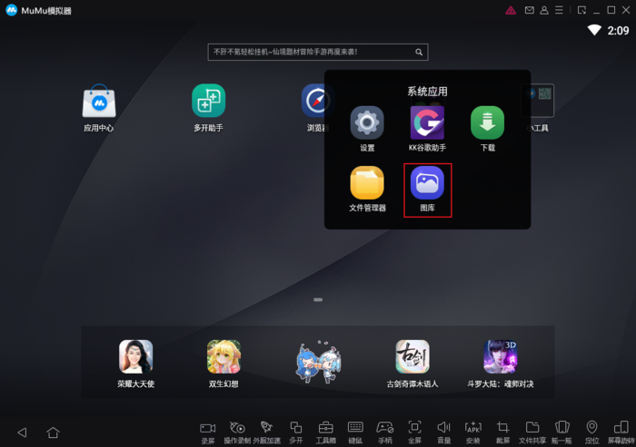 如何将电脑中的图片导入到MUMU模拟器？安卓模拟器使用教程
