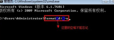 win7系统D盘无法格式化的解决方法