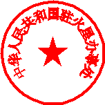 WPS文字制作印章的教程