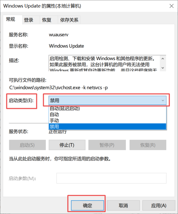 关闭win10电脑系统自动更新的方法有哪些?巧用这三招轻松解决你的困扰!