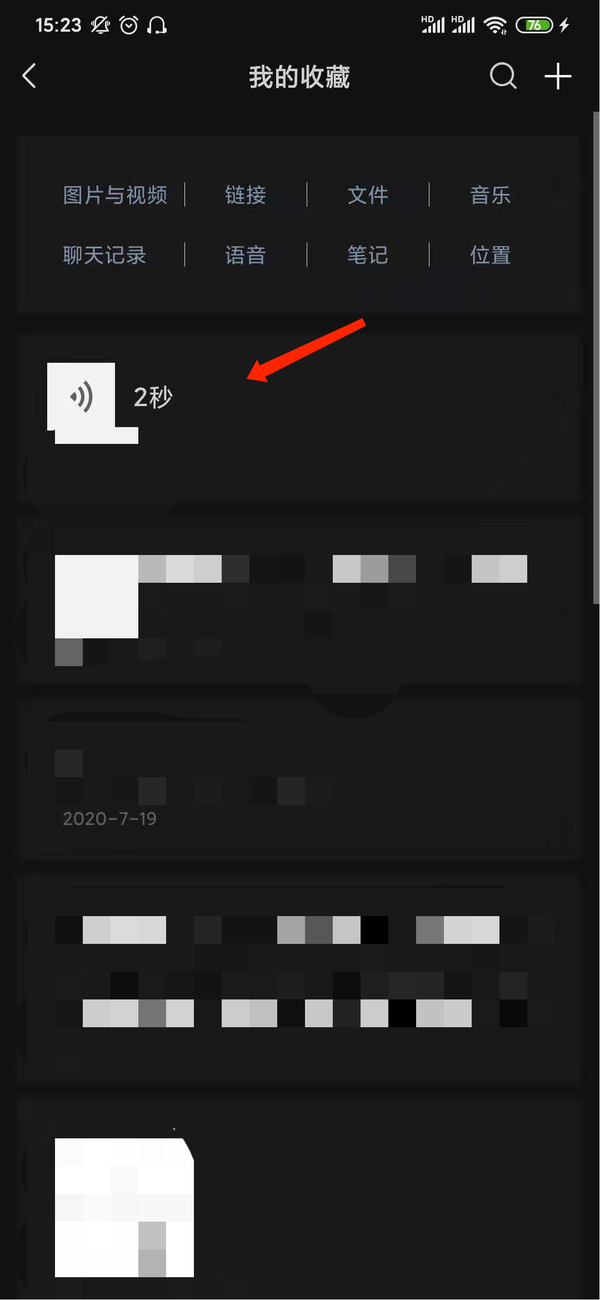 怎么将微信语音转发给别人听？其实正确的转发步骤是这样的