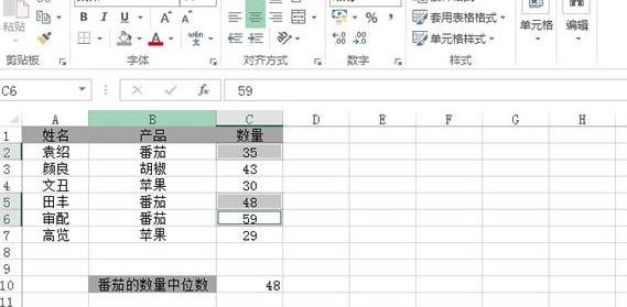 excel怎么求一组数据的中位数