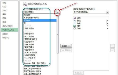 excel怎么在工具栏中添加命令