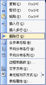 WPS文字将公文默认保存成DOC格式教程