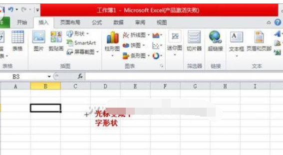 excel怎么插入图形