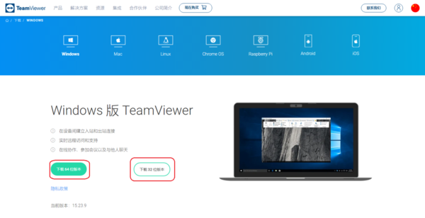 TeamViewer远程控制软件下载及安装流程解析