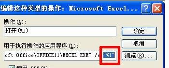 excel双击打不开的解决方法_excel双击打不开怎么办