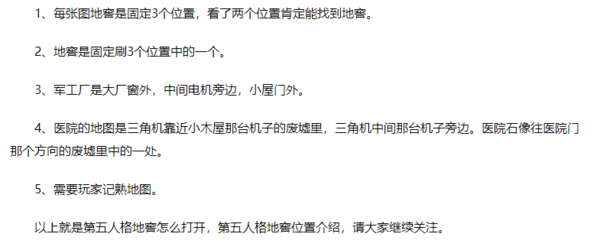 第五人格地窖在哪里，怎么打开？第五人格地窖攻略大全