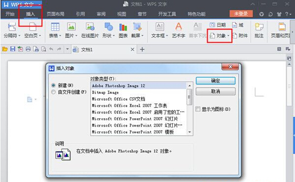 金山wps如何添加表格密码？wps锁定excel表格的方法