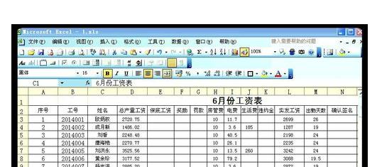 excel中利用VLOOKUP函数制作工资条的方法