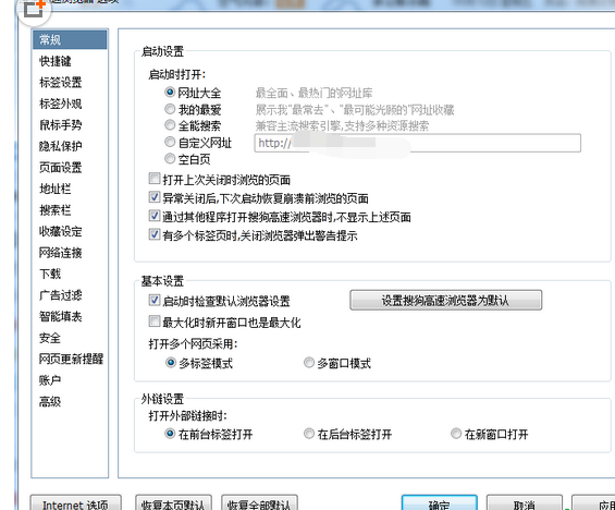 搜狗浏览器,搜狗浏览器兼容模式,搜狗浏览器最新版,搜狗浏览器兼容性设置