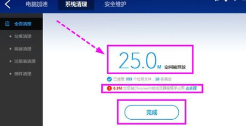 百度卫士如何清理系统