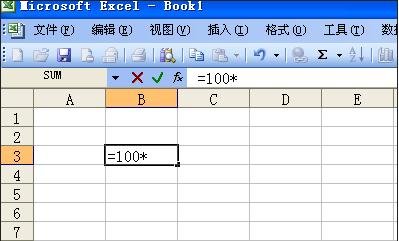 excel运用公式进行计算的方法