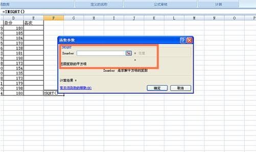 excel怎么使用IMSQRT函数