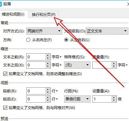 wps英文单词自动换行怎么办？wps英文单词自动换行的解决方法
