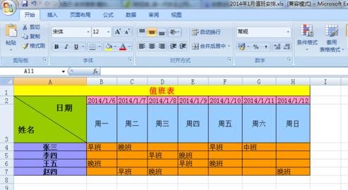 如何将excel中表格横行变竖列_将excel中表格横行变竖列的方法