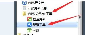 wps能打开快点吗？wps速度优化方法