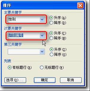 WPS表格快速进行自动分班教程