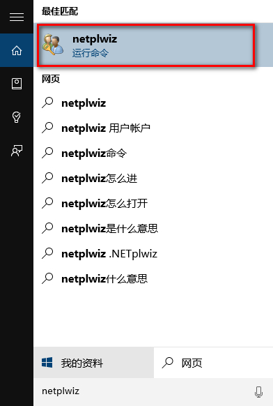 win10怎么取消pin登录
