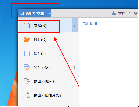 wps office怎样制作表格,wps office制作表格的方法