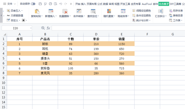 Excel表格如何设置隔行填充颜色？Excel颜色填充方法