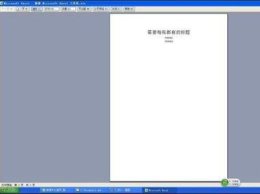 excel设置图表始终显示打印标题的方法