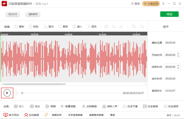 如何消除录音中的背景噪音?音频降噪方法