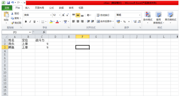 Excel怎么冻结窗口？Excel表格行列冻结的方法