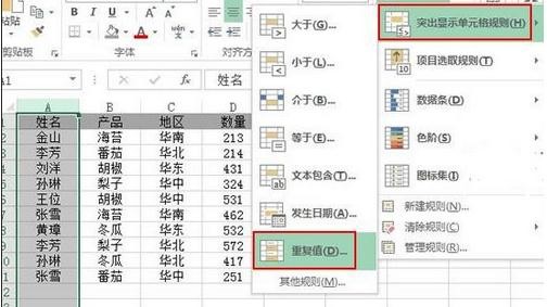 excel如何提取唯一值 excel怎么提取唯一值