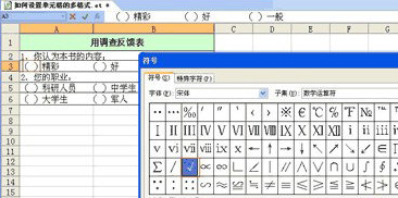 特殊符号的选择