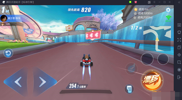 QQ飞车手游【4】