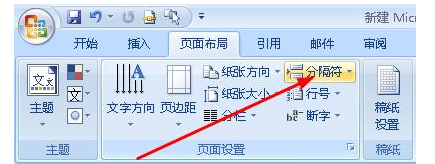 word怎样设置不同的页眉