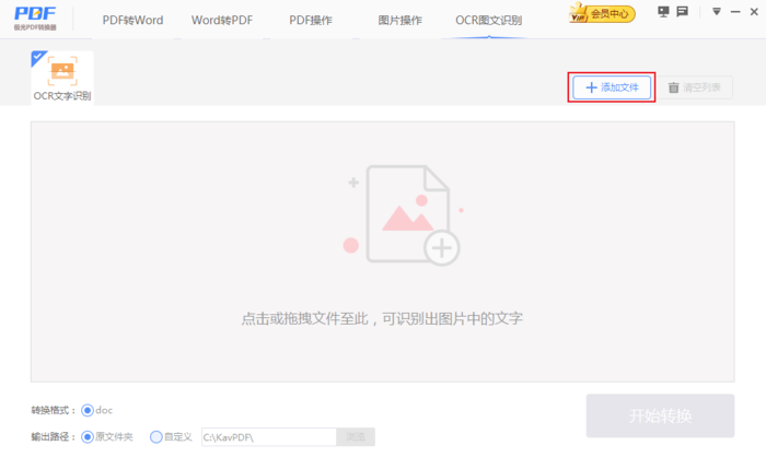 如何识别PDF文档中的文字内容？PDF内容提取教程