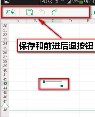 编辑表格