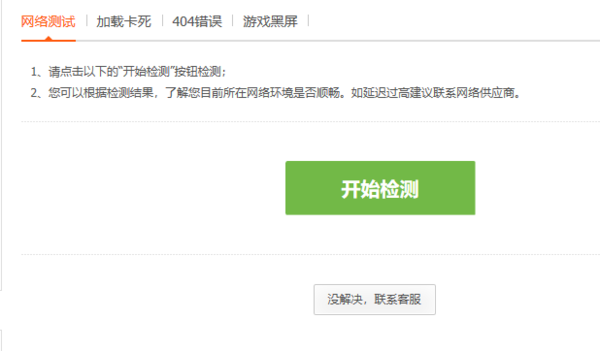 4399游戏大厅不能进游戏怎么办_游戏黑屏问题攻略