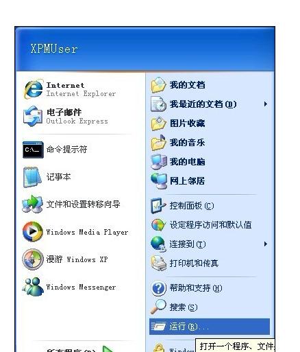 Word 2003中重置到初始默认值的操作方法