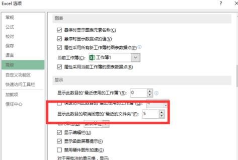 excel工作表怎么删除浏览记录