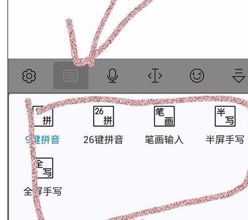 手机wps怎样设置输入法功能