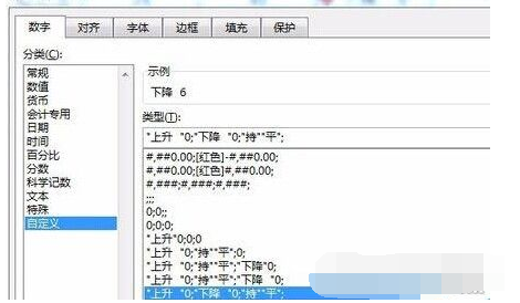Excel怎么做销量环比图? Excel条件格式图标集动态显示销量的教程