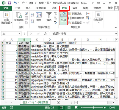excel