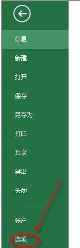 excel自动保存为2003格式的设置教程