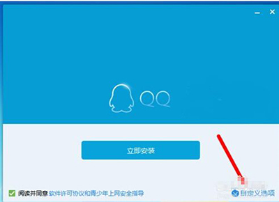 启动QQ提示“无法访问个人文件夹”处理方法