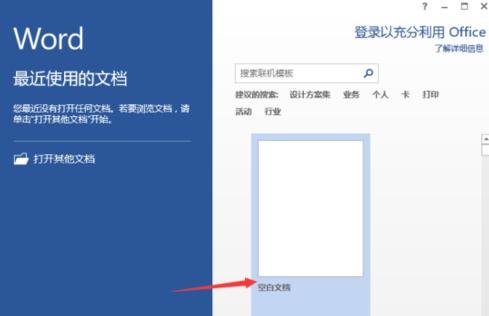 word打开不了低版本文档怎么办