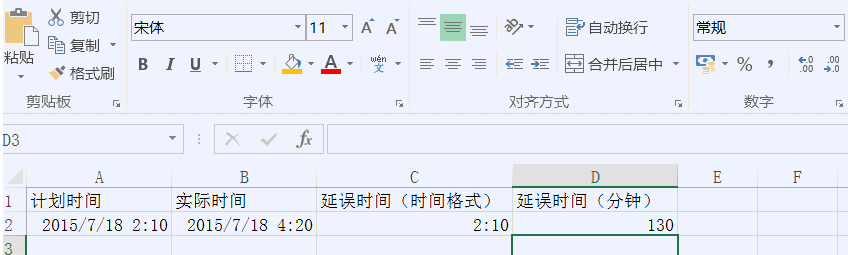 excel如何计算时间 excel怎么计算时间